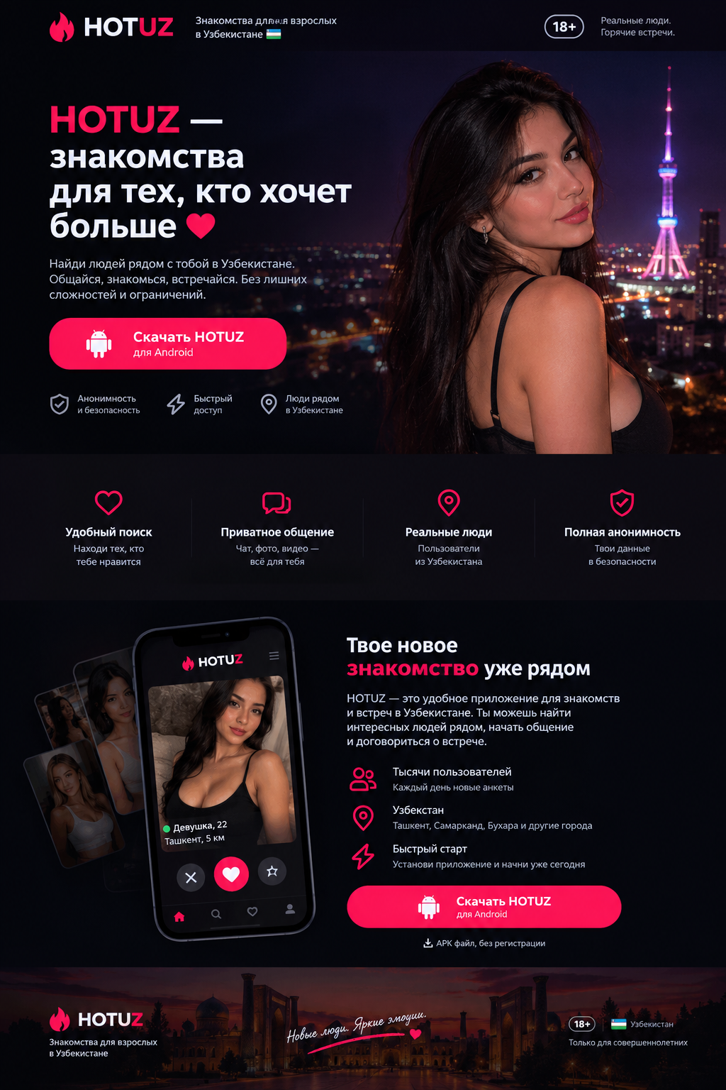 HOTUZ — знакомства для тех, кто хочет больше. Найди людей рядом с тобой в Узбекистане.